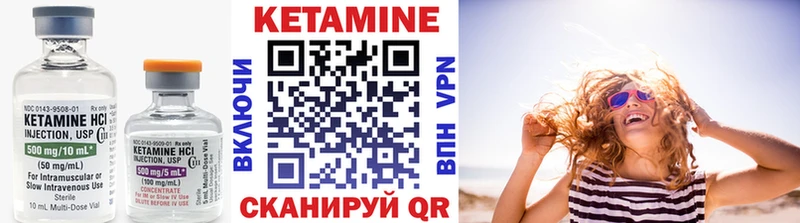 Кетамин ketamine Городовиковск