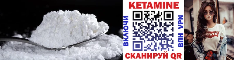КЕТАМИН ketamine  Городовиковск 