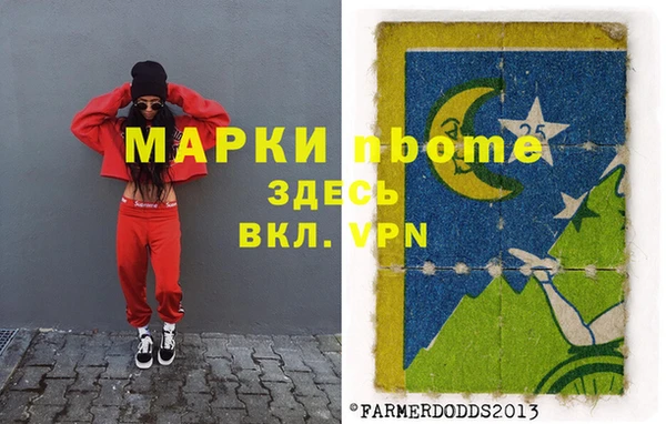 марки nbome Верхнеуральск
