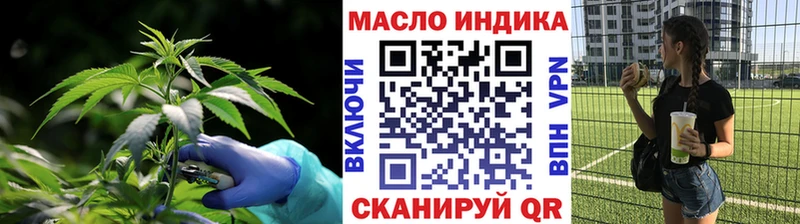 ТГК гашишное масло  hydra маркетплейс  Городовиковск 